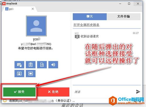 家庭電腦便捷免費(fèi)遠(yuǎn)程新方法，父母輕松掌控電腦問(wèn)題 DIY指南